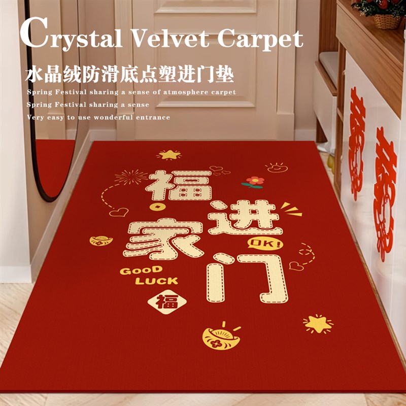 入户门垫进门地垫2024新年龙年喜庆红色脚垫乔R迁门垫子大门口地