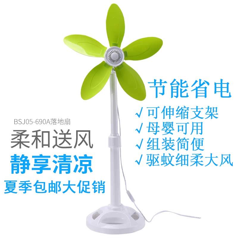 新款家用小型立式落地扇学生宿舍寝室夹扇升降迷你五叶电风扇驱蚊