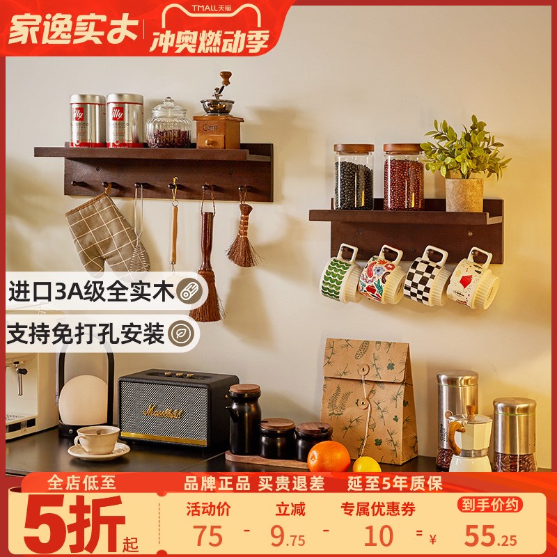 墙上置物架实木壁挂创意门厅挂衣钩带隔板衣帽架层板免打孔收纳架