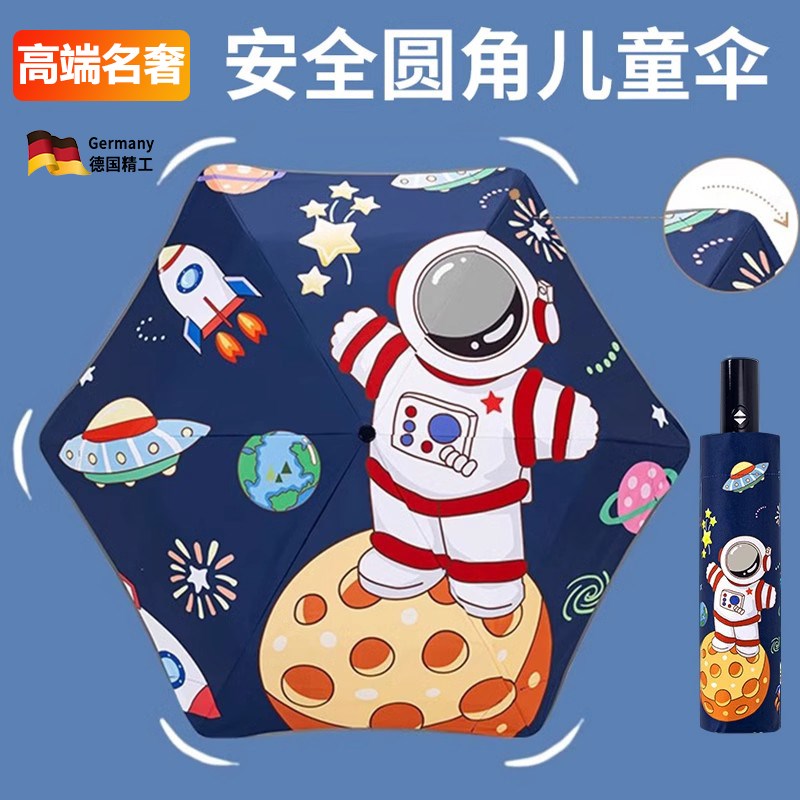 德国儿童雨伞全自动防回弹加厚伞幼儿园卡通轻便可折叠两用晴雨伞