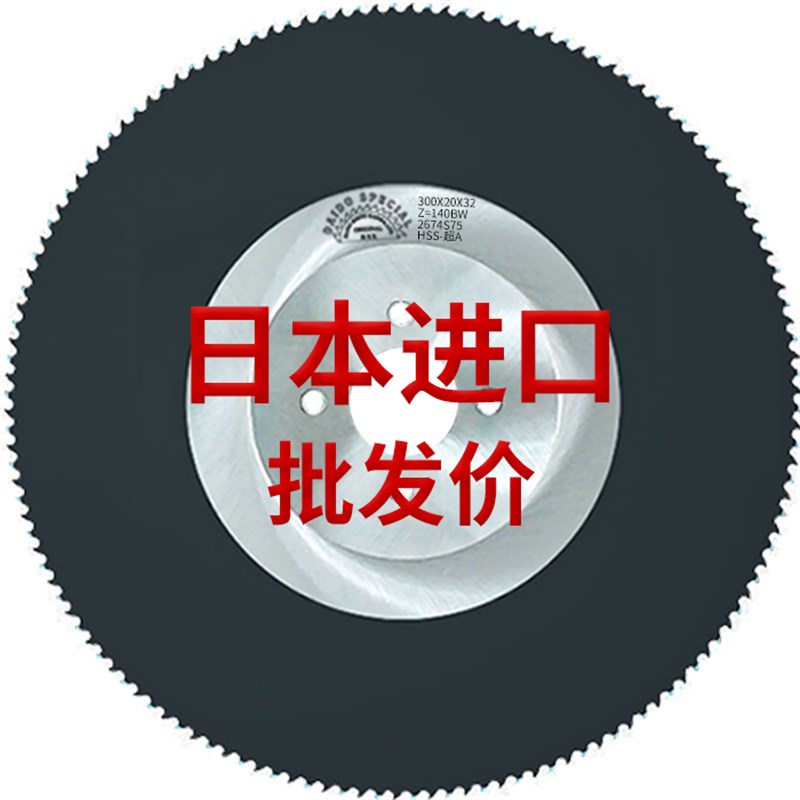 高速网圆锯片金属切割片无毛刺切不锈钢管铁铝管超A275水切管机