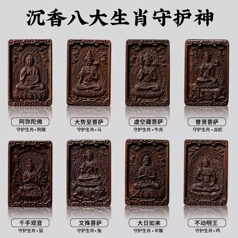 芽庄奇楠沉香沉水级黑油老料雕刻八大守护神佛牌男士项链女挂吊坠