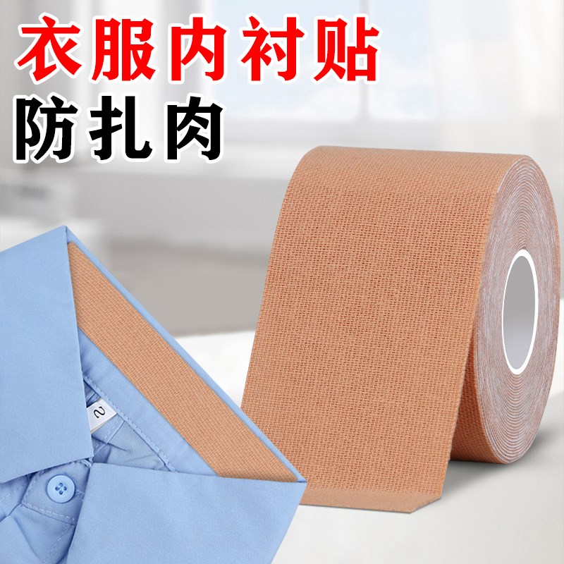 衣服内衬贴布刺绣防扎内里贴布商标粘合衬皮肤防磨贴里衬贴防扎肉