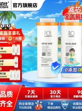 适用美的花生净水器滤芯MRO1791A-400G/1791D/MRC1881/1882ARO膜