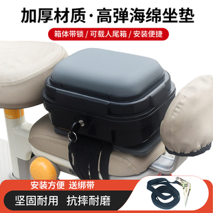电动车后坐垫加高增高加厚后尾箱可载人防水防尘通用皮革储物箱