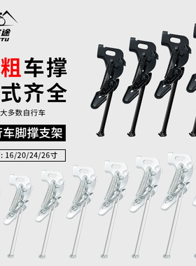 佰客途老式自行车脚撑子方口圆口16/18/20/24/26/27/28寸实心车梯
