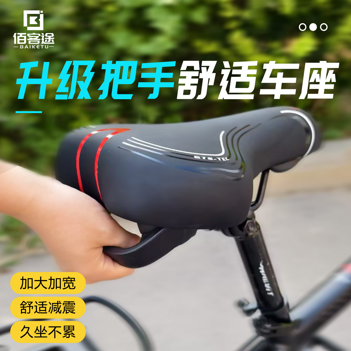 自行车鞍座车座带提手柔软加厚山地车单车儿童单车减震舒适坐垫子