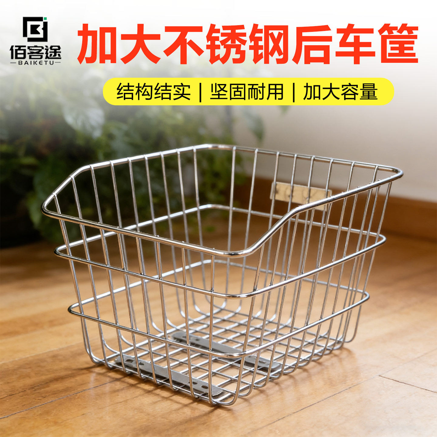 自行车后车筐不锈钢后车篮加大后置菜篮书包篮后座篓山地车货架