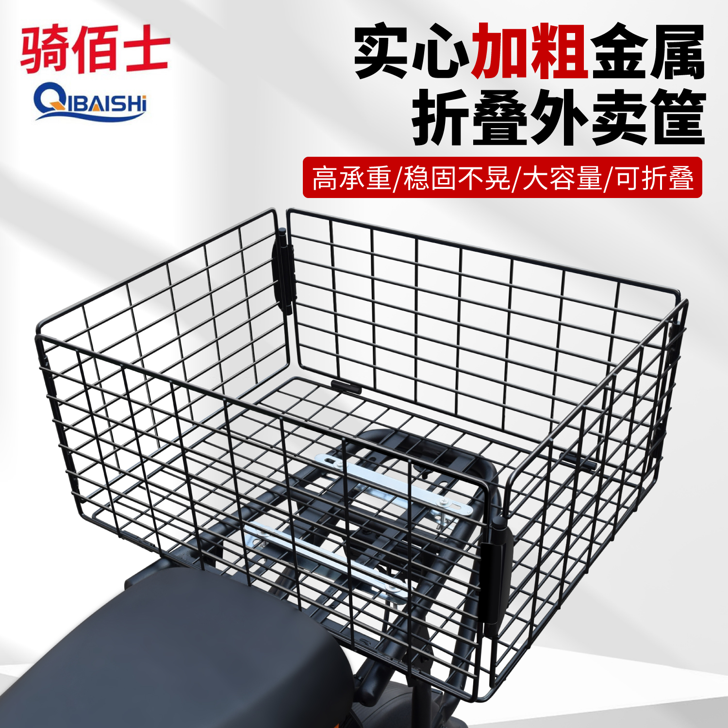 电动车可折叠外卖箱后货架摩托车通用加粗实心尾箱自行车固定支架