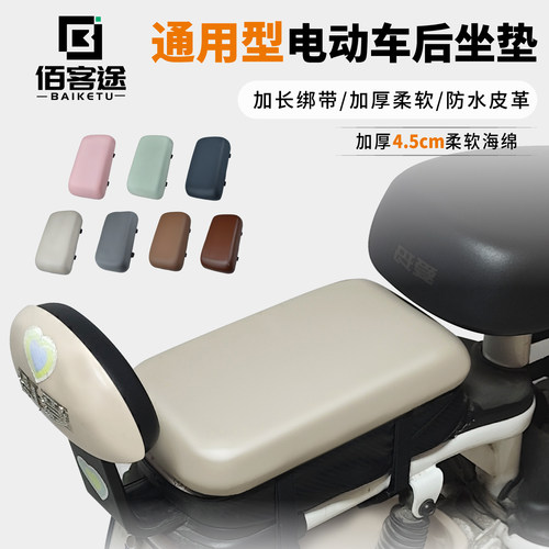 电动车坐垫通用超软加厚加大防水