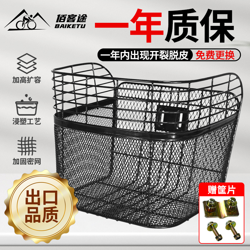 佰客途出口日本大容量浸塑车筐