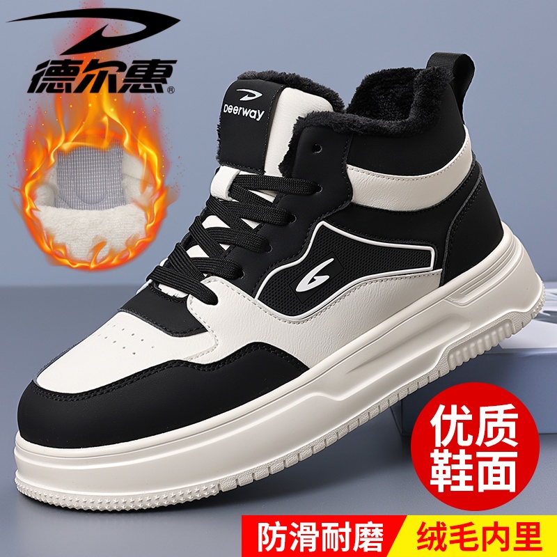 德尔惠男鞋高帮板鞋加绒保暖