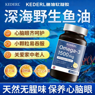 美国进口品牌深海鱼油软胶囊高含量epa老年人心脑养护dha保健品KD