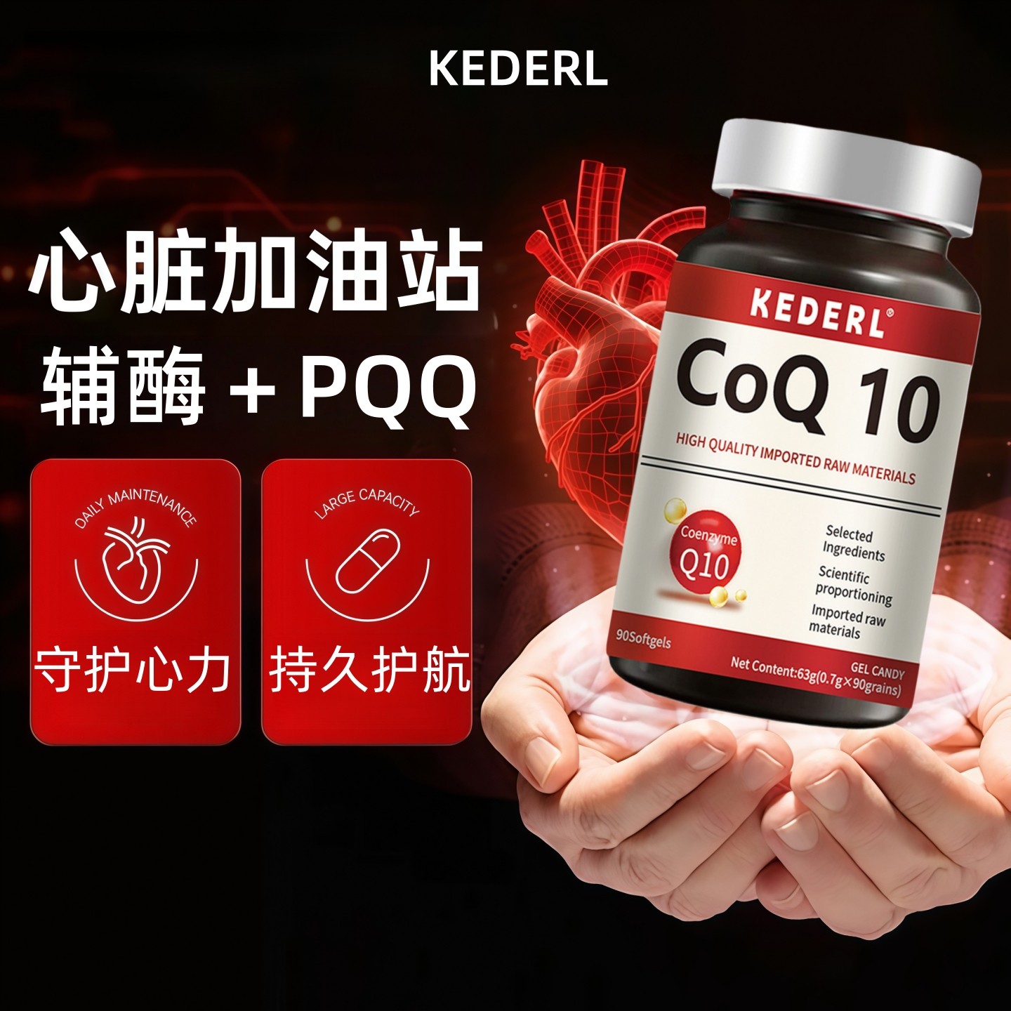 美国进口品牌辅酶q10软胶囊PQQ成人保护心脏中老年保健品还原型KD,保健食品/膳食营养补充食品,辅酶Q10,淘宝优惠券,粉丝福利购,淘宝优惠卷