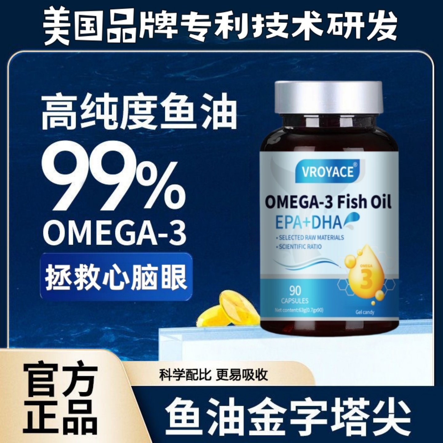 美国进口品牌深海鱼油软胶囊omega-3高纯度epa保健品中老年成人VR,保健食品/膳食营养补充食品,鱼油/深海鱼油,淘宝优惠券,粉丝福利购,淘宝优惠卷