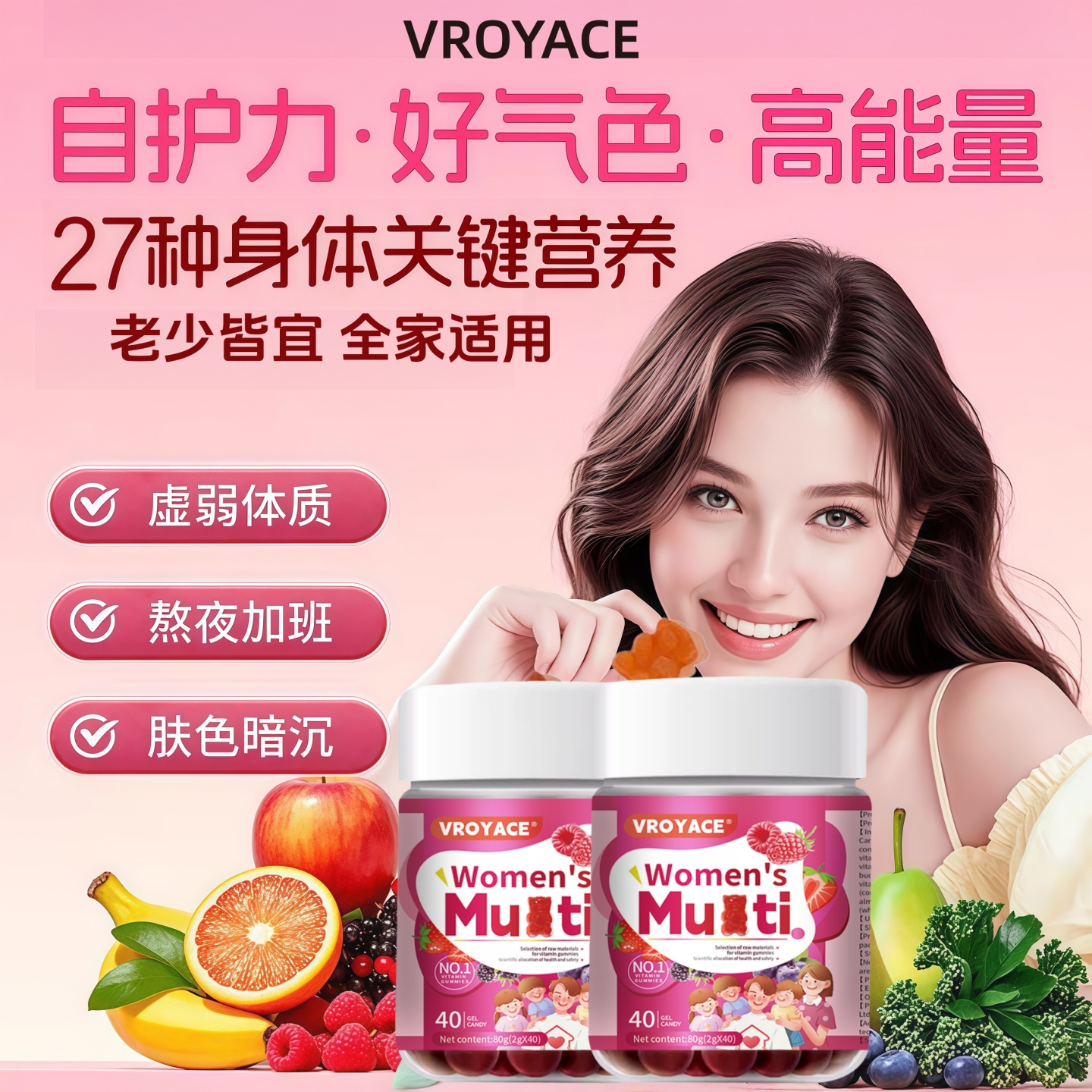 美国品牌复合维生素软糖多维营养矿物质补钙新维c维e多种复合片VR