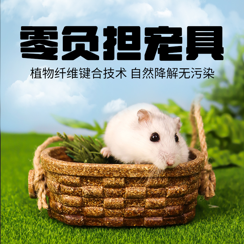 teewy萃微益仓鼠磨牙零食