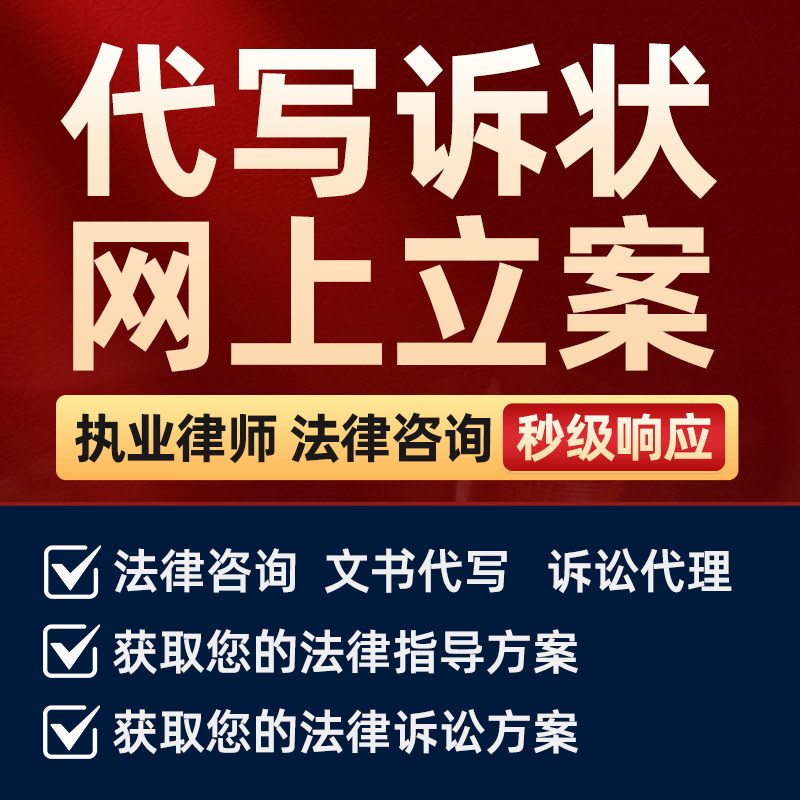 律师法律咨询代写合同离婚交通起法律咨询