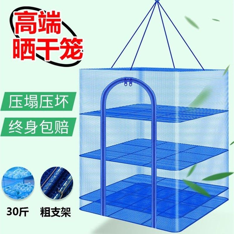 晒鱼干防苍蝇网加密可折叠嗮菜笼晾晒网兜东西的干货神器家庭网罩,户外/登山/野营/旅行用品,鱼网/虾笼/其它渔具,淘宝优惠券,粉丝福利购,淘宝优惠卷
