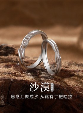 沙漠999纯银情侣对戒小众设计戒指男款求婚素圈尾戒生日礼物女生