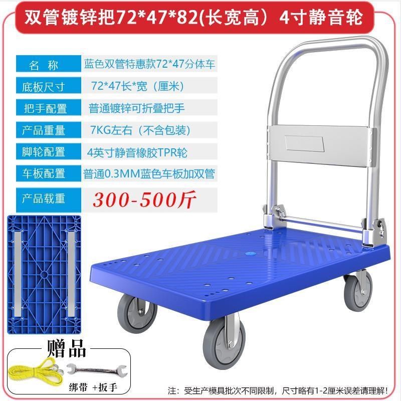 拉货小推车拖车折叠轻便携手拉车搬运平板车家用取快递手推车神器,五金/工具,玻璃吸盘,淘宝优惠券,粉丝福利购,淘宝优惠卷