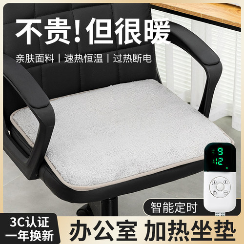 加热坐垫办公室取暖神器小电热毯坐垫H久坐不累发热座椅垫电热坐