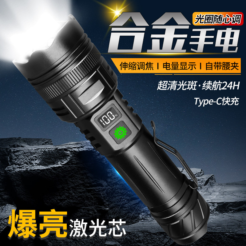强光超亮手电筒小型便携充电远射户外登山家用应急战术白激光手灯