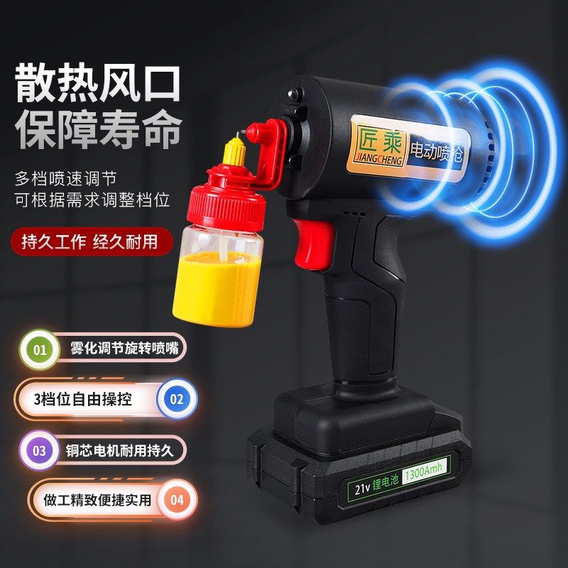 家具维修电动喷枪锂电池喷枪电动喷涂机汽车补漆喷笔手办模型彩绘,五金/工具,电动喷涂机,淘宝优惠券,粉丝福利购,淘宝优惠卷