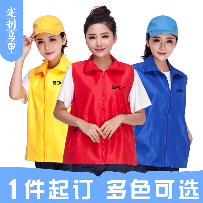 志愿者马甲定制文化衫广告衫定做工作服马甲背R心印字logo工衣