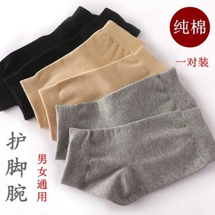 贴脚后跟贴防掉保护套护脚踝脚腕睡觉穿保暖护脚套足皲裂擦药袜子