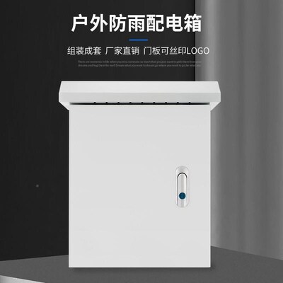 厂促浙江电箱家柜用室内装基明业箱E电箱配电工程用控配制箱电控