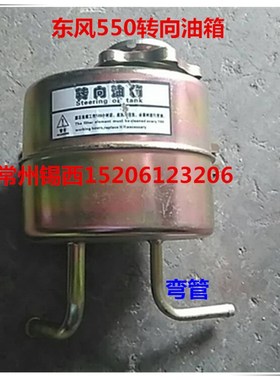 常州东风550拖拉机转向油箱A/油壶 550A40020