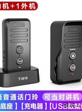定制语音对讲门铃无线可移动对讲C机远距离通话紧急报警呼叫器黑