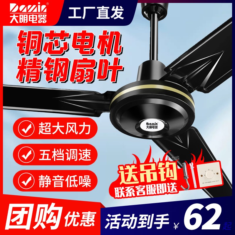 吊扇风扇大风力家用客厅铁叶宿舍工业吸顶式餐厅56寸吊王风扇吊扇