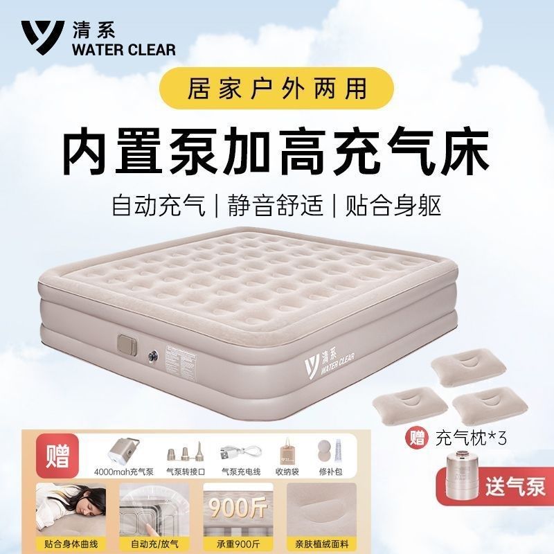 清系全自动充气垫床便携充气床垫野外露营懒人加厚加高单双人床垫,户外/登山/野营/旅行用品,防潮垫,淘宝优惠券,粉丝福利购,淘宝优惠卷