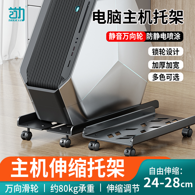 电脑主机支架可移动机箱底座带滑轮置物架家用办公室托盘换位神器