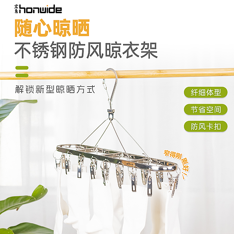 不锈钢多夹子家用晾衣架挂晒晾袜架功能婴儿宝宝神器凉晒内衣内裤