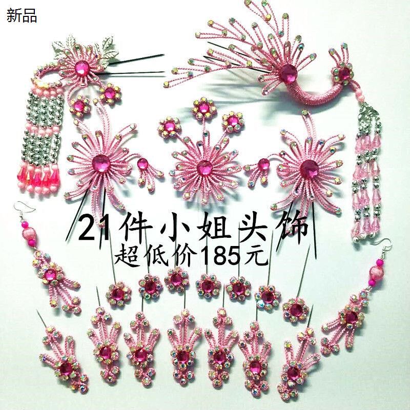 戏曲剧小姐头饰花旦头饰粤剧散件头饰越剧京剧潮剧豫剧昆剧黄梅戏