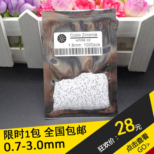 尖低锆石白色锆石裸石整包八心八箭首饰镶嵌蜡镶微镶石补钻5a