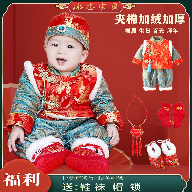 周岁礼服男女宝宝冬款婴儿一周岁抓周F生日加厚唐装喜庆过年拜年