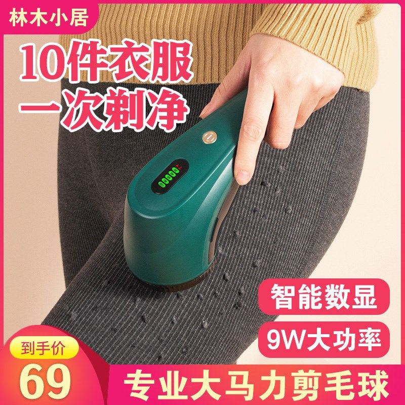 电动毛球修剪器衣服起球家用大功率打毛机清理器剃毛球器神器自动,生活电器,毛球修剪器/除毛器/粘毛器,淘宝优惠券,粉丝福利购,淘宝优惠卷