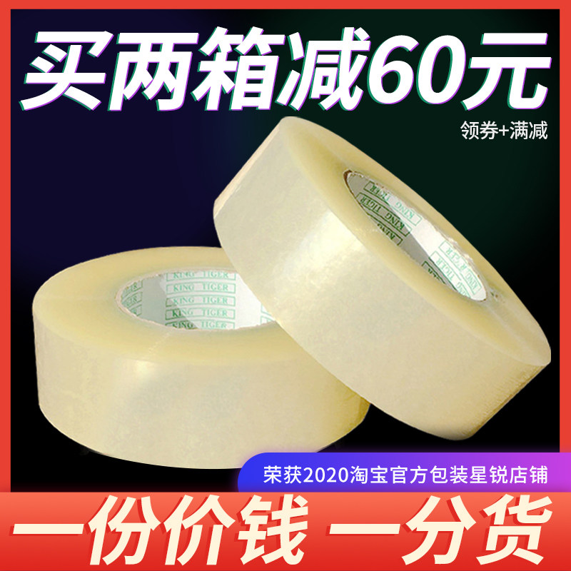胶带透明大卷4.5cm宽6 快递打包E封箱带封口包装胶带纸 米黄色胶
