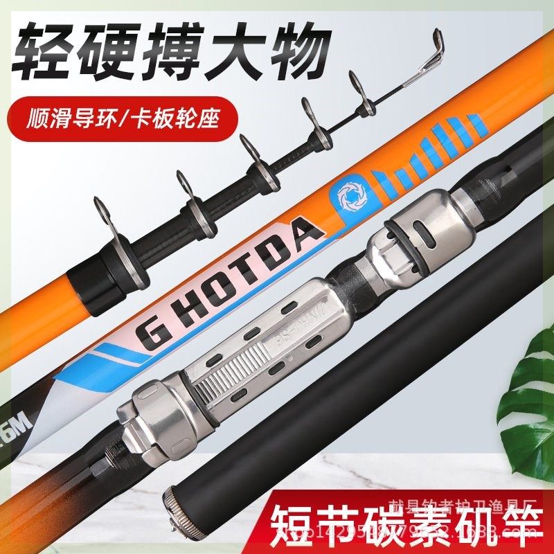 碳素鱼竿矶钓杆手海两用钓鱼竿矶竿渔具套装海洋渔竿矶钓竿,户外/登山/野营/旅行用品,海钓竿,淘宝优惠券,粉丝福利购,淘宝优惠卷