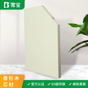 雪宝板材免漆板生态板E0级1y7mm柜体家具板实木板杉木芯思乡布纹