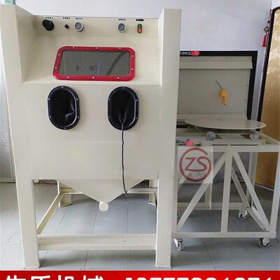 9080无尘环保手动喷砂机 五金模具除锈喷砂机R 推车转盘式喷砂机