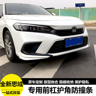 适用于22款十一代思域前杠护角外观改装专用11代包角防撞条配件贴
