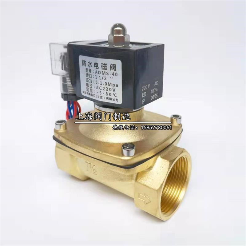 防水节能4型不分发热电磁电阀220v2v控制阀水阀常闭R型 4分61寸2
