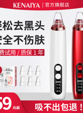 吸黑头神器电动吸出去毛孔t粉刺男女专用脸部清洁去黑头仪器充电