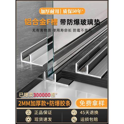铝合金f型凹槽淋浴房预埋件玻璃U形铝卡槽U型铝条包边条单槽导轨
