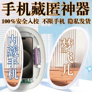 藏手机神器可藏东西的神器可以藏手机的水杯藏手机随身藏匿混淆用